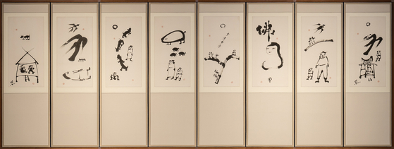 양주시립장욱진미술관의 ‘번지고 남아있는: 장욱진 먹그림’에 전시된 8폭 병풍. 장욱진의 먹그림으로 만들었다. [사진 양주시립장욱진미술관]