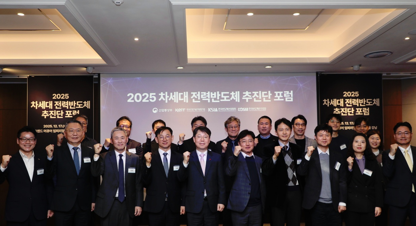 2025 차세대 전력반도체 추진단 포럼 단체 사진(구상모 교수, 앞줄 우측 네번째)