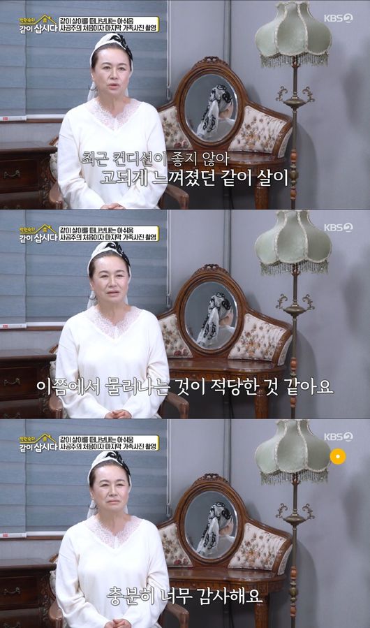 방송 화면 캡처