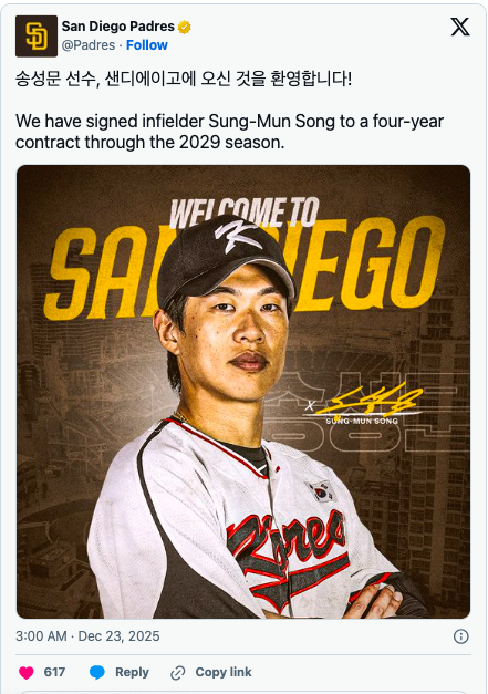 샌디에이고 구단 SNS