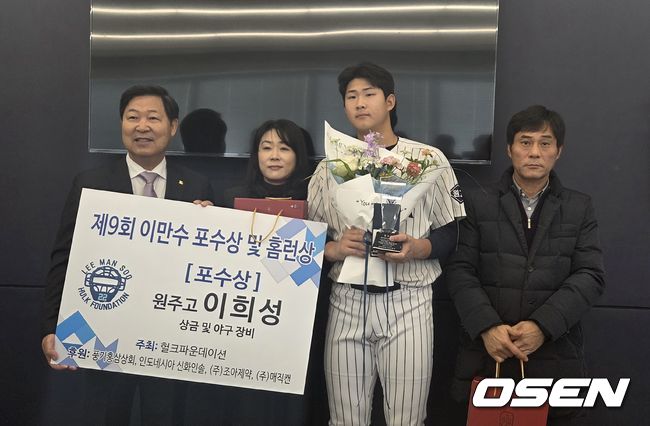[OSEN=도곡동, 한용섭 기자]NC 다이노스 신인 이희성(원주고)이 22일 서울 강남구 도곡동 한국야구위원회(KBO)에서 열린 '제9회 이만수 포수상 및 홈런상' 시상식에서 이만수 포수상을 수상했다./orange@osen.co.kr