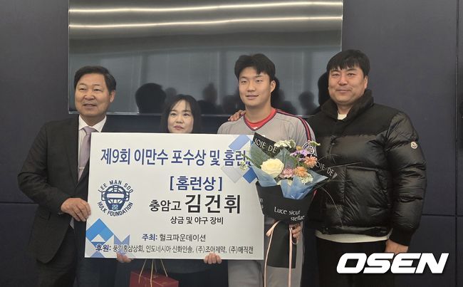 [OSEN=도곡동, 한용섭 기자]KT 위즈에 지명된 신인 김건휘(충암고)가 22일 서울 강남구 도곡동 한국야구위원회(KBO)에서 열린 '제9회 이만수 포수상 및 홈런상' 시상식에서 이만수 홈런상을 수상했다. 김건휘가 부모와 함께 기념 촬영을 하고 있다. /orange@osen.co.kr