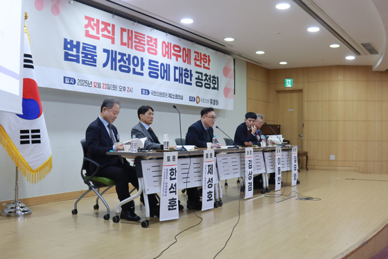 유영하 국민의힘 의원이 23일 주최한 ‘전직 대통령 예우에 관한 법률 개정안 등에 대한 공청회’에 토론자와 발제자들이 발언하고 있다. 사진 유영하 의원실