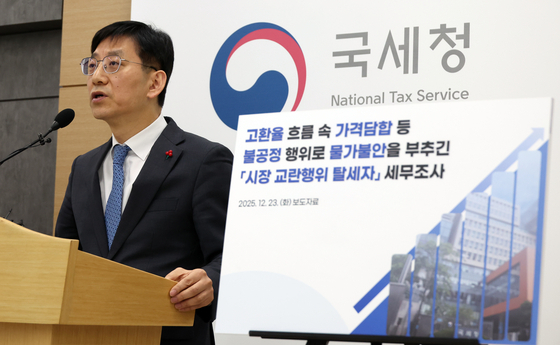 안덕수 국세청 조사국장이 23일 세종시 정부세종2청사에서 가격담합 등 불공정행위로 물가 불안을 부추긴 시장 교란행위 탈세자에 대한 세무조사를 실시한다고 밝히고 있다. 뉴시스