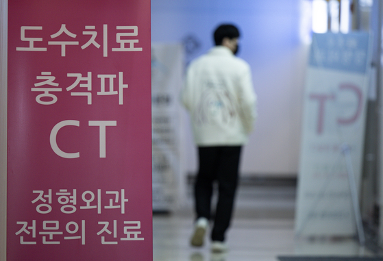 도수치료·체외충격파 치료 등 비급여 지료로 지급된 실손보험이 늘어가고 있다. 사진은 서울 시내의 한 정형외과의 모습. 뉴스1