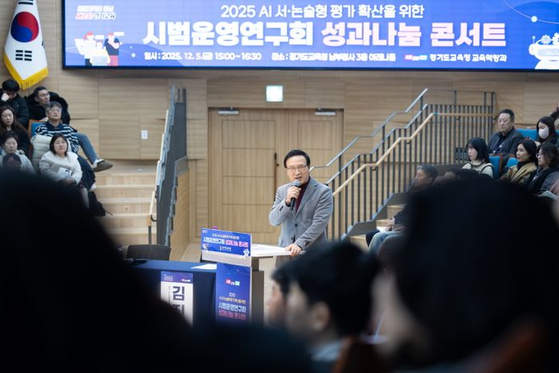 임태희 경기도교육감이 지난 5일 경기도교육청 남부청사에서 열린  '2025  AI  서·논술형 평가 확산을 위한 시범운영연구회 성과나눔 콘서트'에서 인사말을 하고 있다. 사진 경기도교육청