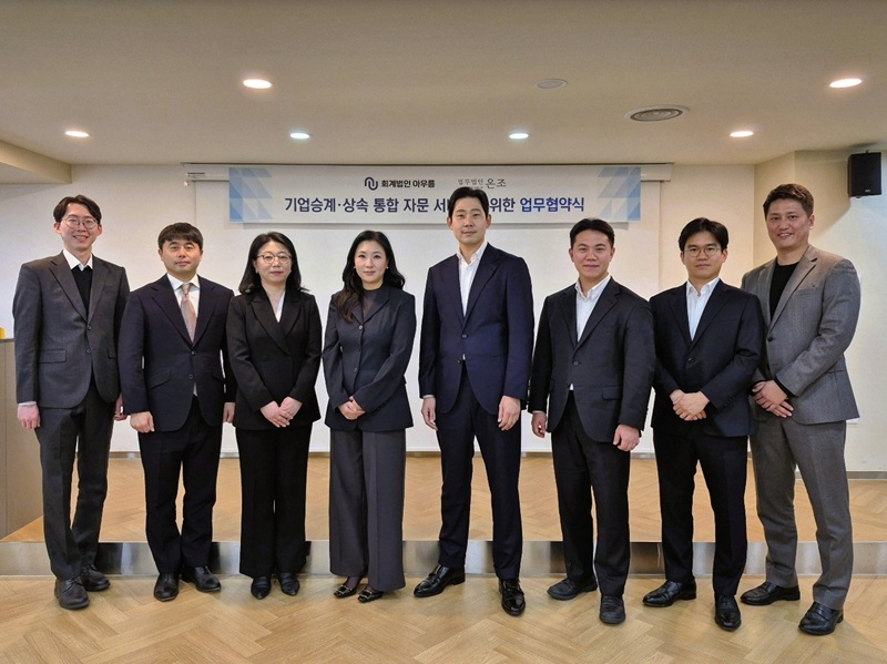 회계법인 아우름 소속 회계사 및 법무법인 온조 소속 변호사가 업무협약 기념 촬영을 하고 있다.