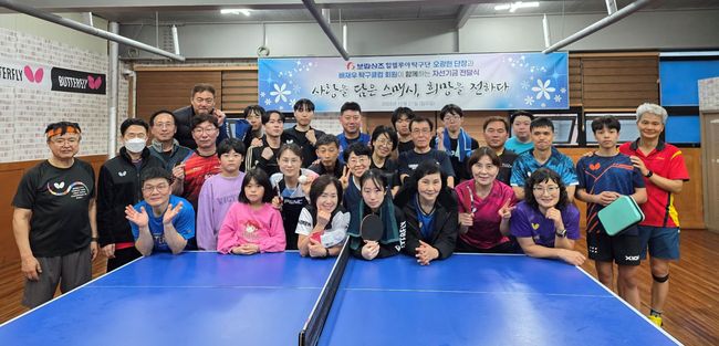 보람할렐루야탁구단 오광헌 단장과 탁구 동호인들이 자선기금 마련을 위한 탁구대회를 진행한 뒤 기념사진을 촬영하고 있다. / 보람그룹