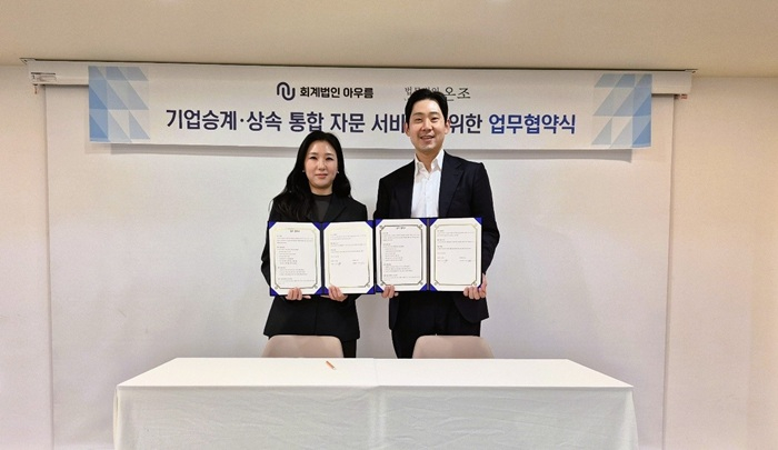 이헌직 회계법인 아우름 대표(오른쪽)와 박은주 법무법인 온조 대표변호사(왼쪽)가 업무협약을 체결하고 있다.