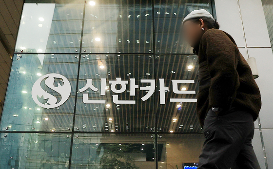 신한카드에서 가맹점 대표자의 이름과 휴대전화 번호 등 개인정보 19만여 건이 유출돼 당국이 현장점검에 나섰다. 뉴스1