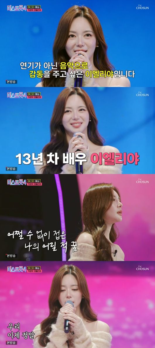 방송 화면 캡처