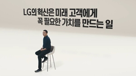 ㈜LG가 지난 22일 국내외 구성원에게 배포한 구광모 회장의 내년도 신년사 영상. 사진 ㈜LG
