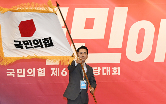 지난 8월 26일 서울 여의도 국회도서관에서 열린 국민의힘 제6차 전당대회 결선에서 당대표로 당선된 장동혁 후보가 당기를 흔들고 있다. 국회사진기자단