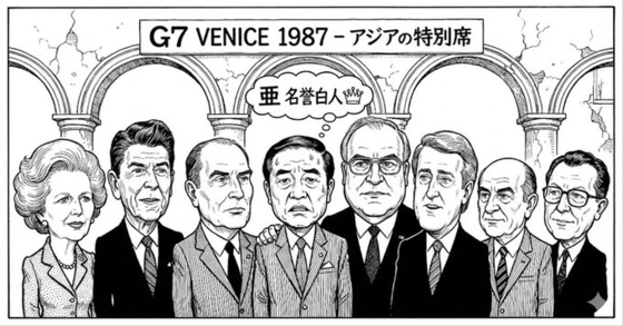 ‘명예백인이라는 고독’이라는 제목이 붙은 삽화. 일본 신문이나 잡지에 게재된 것으로 추정된다. [사진 윤상인]