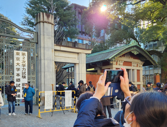 지난 2월 일본 도쿄대 교문 앞. 수험생과 학부모들로 붐비고 있다. 오누키 도모코 특파원