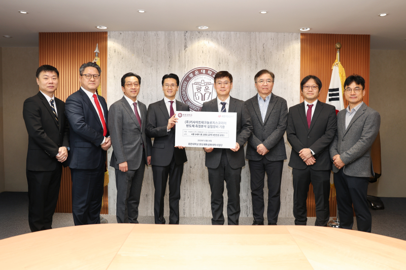 ㈜키사이트테크놀로지스코리아 반도체 측정분석 실험장비 기증식 단체사진