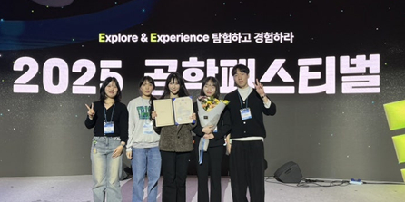 숭실대 ‘엔딩요정’팀이 ‘2025 창의적 종합설계 경진대회’에서 최우수상을 수상했다. (사진=숭실대 제공)