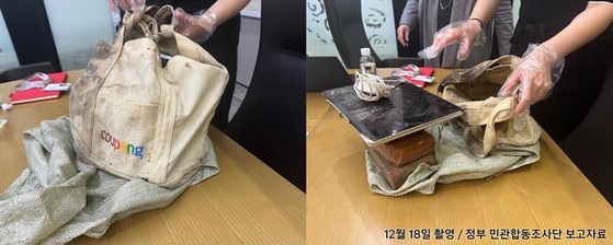 쿠팡이 공개한 유출자의 맥북 에어 노트북. 사진 쿠팡 제공, 뉴시스