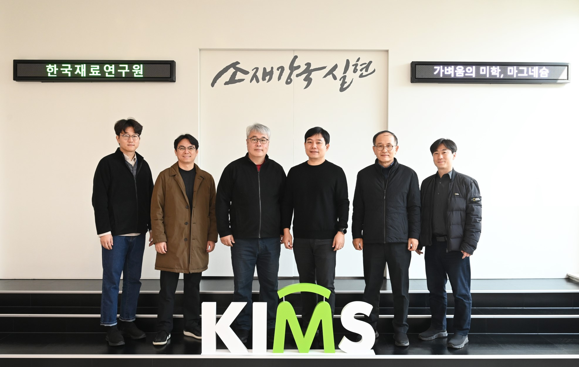 모빌리티·통신·우주항공용 세계최고 다중특성 스테인리스 마그네슘(Mg) 소재 개발·사업화 기술 연구팀 사진