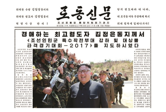 북한 노동신문.