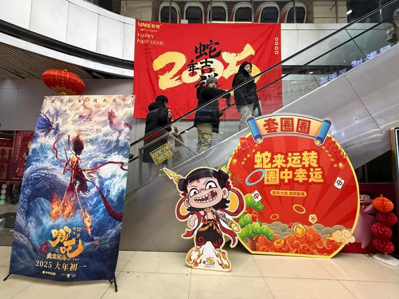 2월 14일 베이징시 하이뎬(海淀)구의 UME 국제영화관에서 포착한 '너자(哪吒)2' 포스터. 신화통신