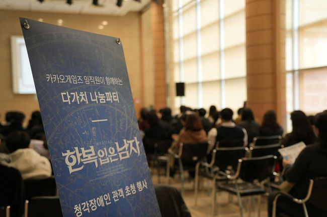 카카오게임즈 제공.