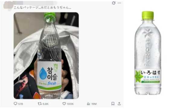 일본인 관광객이 올린 게시물. 온라인커뮤니티 캡처