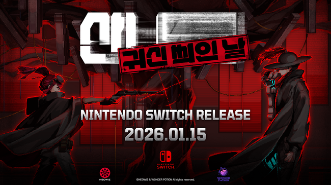 네오위즈 제공.