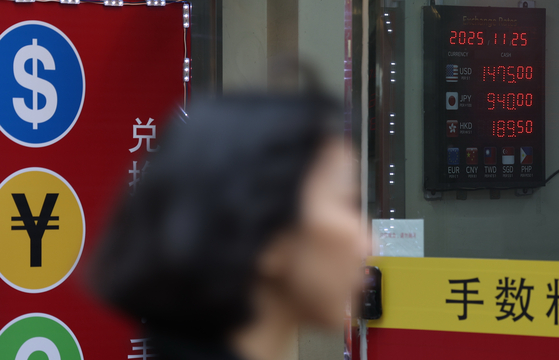 지난 25일 서울 명동의 환전소 모습. 달러당 원화가치가 1470원대를 기록하고 있다. 연합뉴스