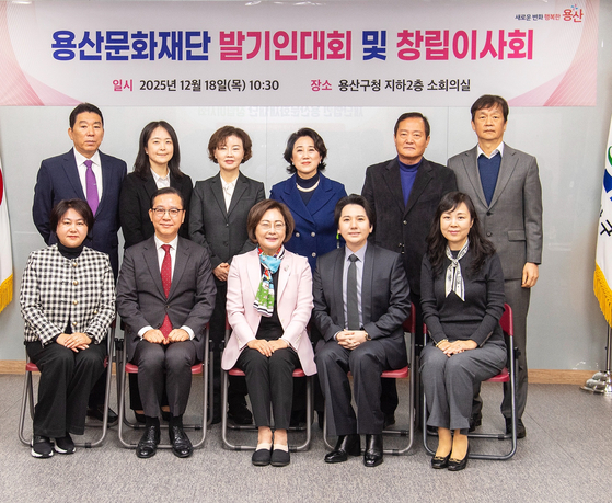 임형주(앞줄 왼쪽에서 두 번째)와 박희영 서울 용산구청장(같은 줄 가운데) 등이 18일 구청 소회의실에서 용산문화재단 발기인총회를 마친 뒤 참석자들과 기념사진을 찍고 있다. [사진 용산구]