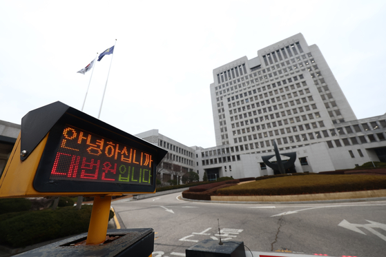서울 서초구 대법원. 뉴스1