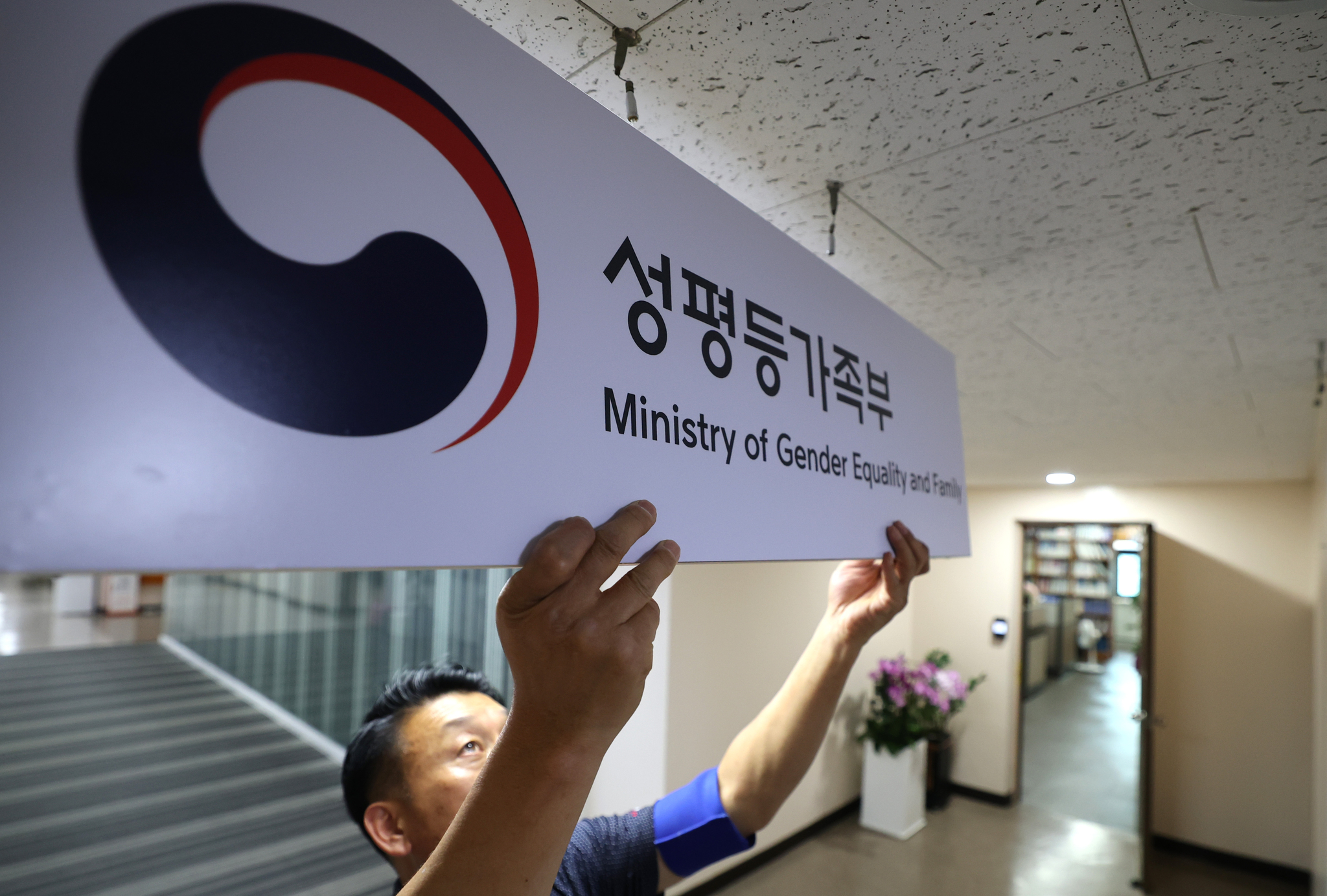 정부 조직 개편안 확정에 따라 지난 10월 1일부로 여성가족부가 ‘성평등가족부’로 공식 출범했다. 뉴스1