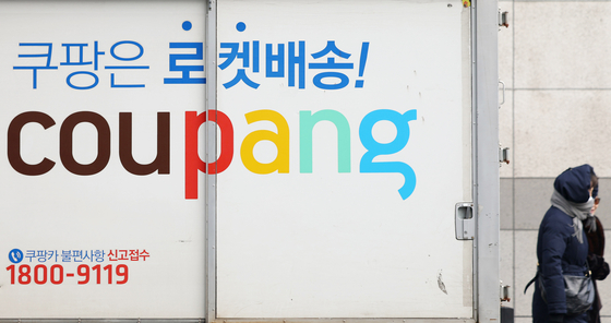 28일 서울시내 한 쿠팡 물류센터에 배송트럭이 주차돼 있다. 뉴스1