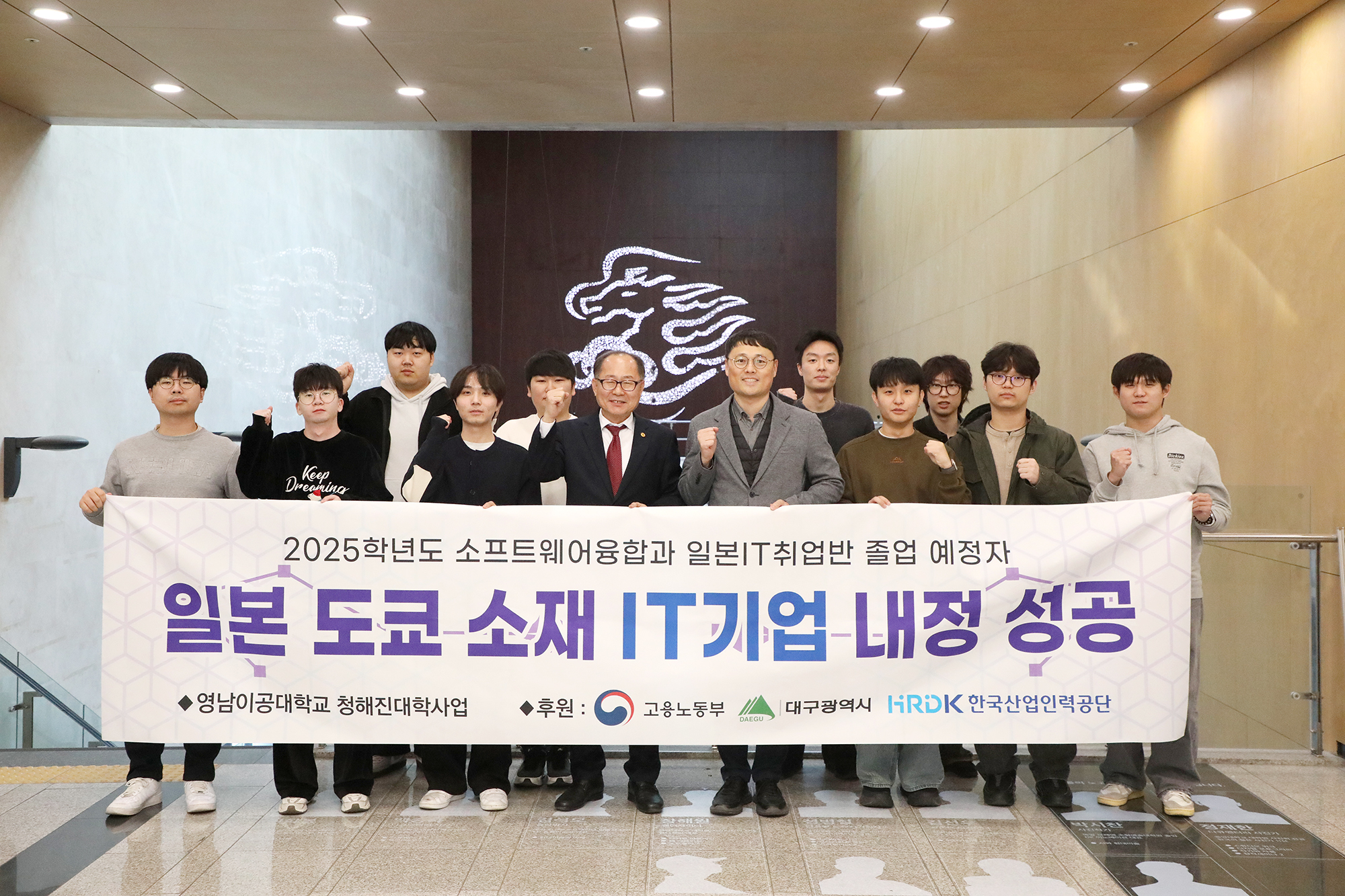 소프트웨어융합과 일본IT전공 학생들이 이재용 총장과 기념사진을 촬영하고 있다