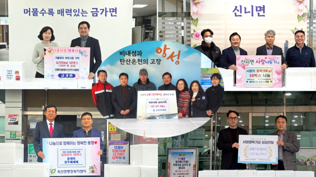 올데이골프그룹 소속 5개 골프장이 관할 소재지의 각 행정복지센터를 방문해 ‘사랑의 김치’를 전달하고 있다. 사진맨왼쪽부터 시계방향으로 임페리얼레이크CC, 로얄포레CC, 옥스필드CC, 청주떼제베CC, 올데이골프앤리조트(가운데).