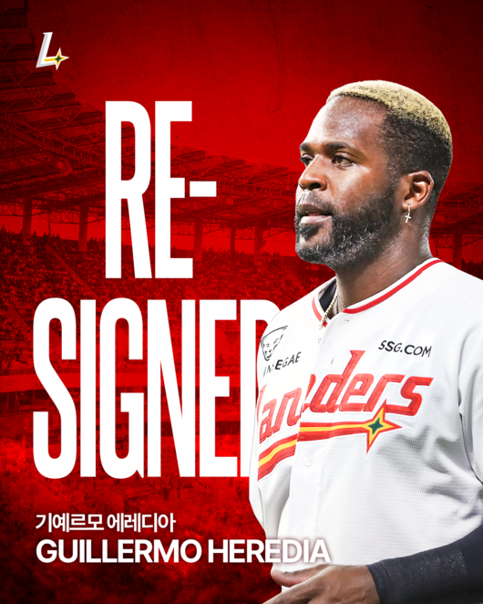 SSG 랜더스 제공