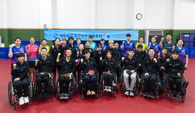 대한항공 여자탁구단 제공 