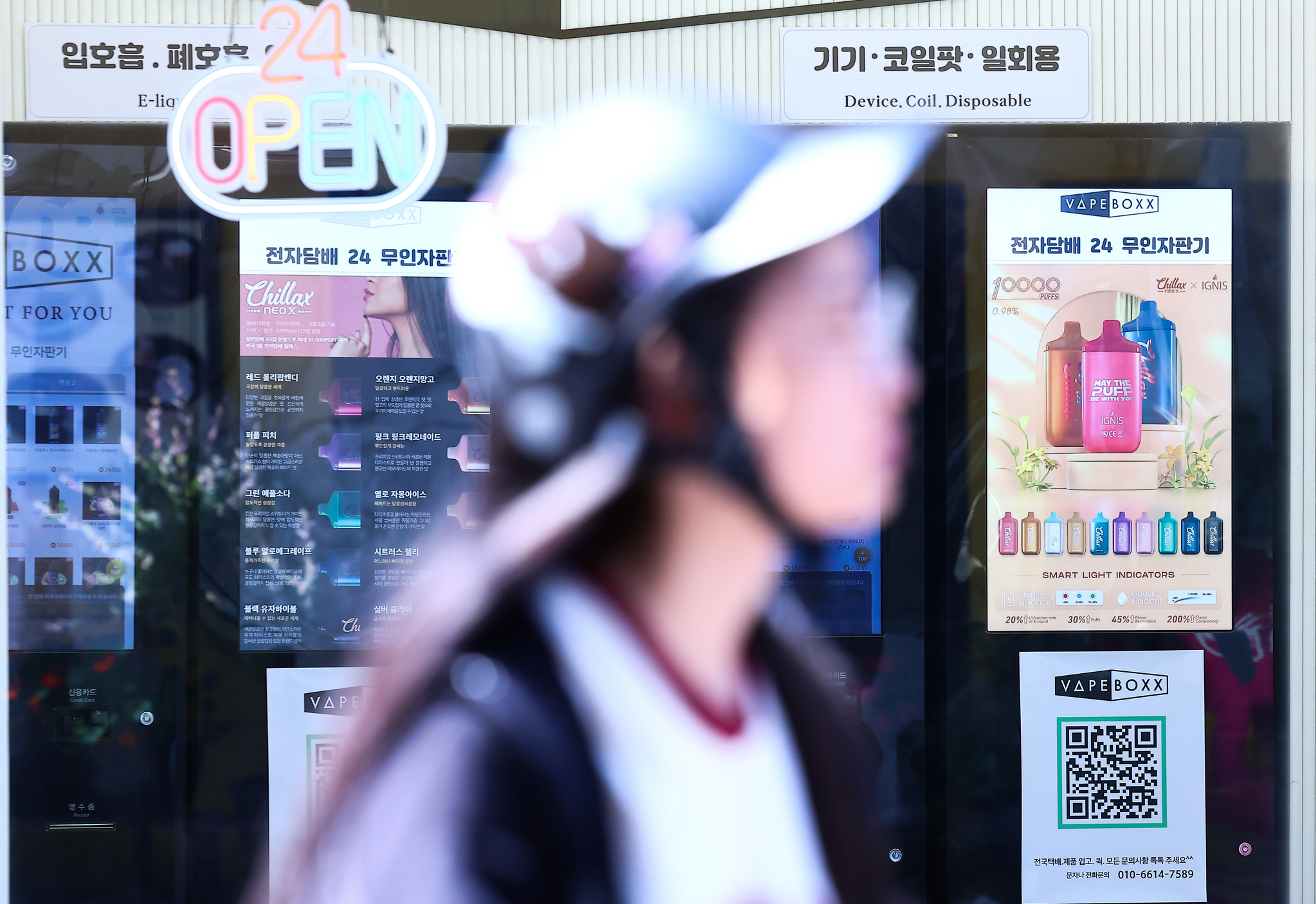 서울 시내 한 전자담배 무인판매점 모습. 벽면 하단에 배달 주문을 위한 QR코드가 부착돼 있다. 뉴시스