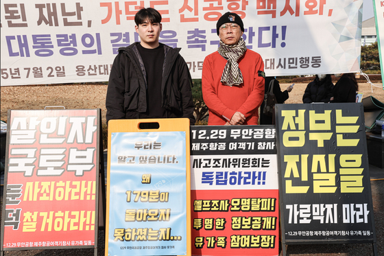 지난 7일 전남 무안국제공항 참사 유족들이 서울 용산 대통령실 청사 인근에서 집회를 열고 진상 규명을 촉구하고 있다. 김경록 기자