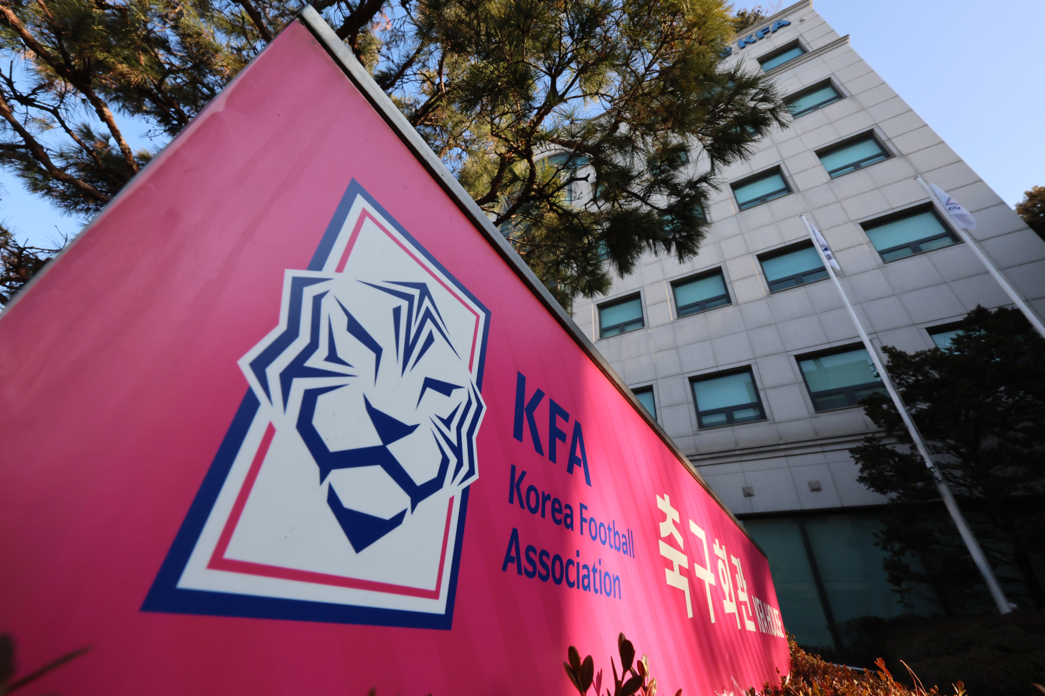 서울 종로구 축구회관 모습. 연합뉴스