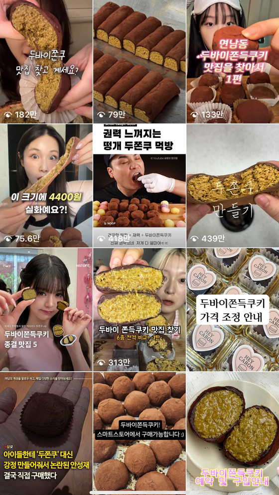 인스타그램에 올라온 두바이 쫀득쿠키 맛집 목록과 추천 상품들. 사진 인스타그램