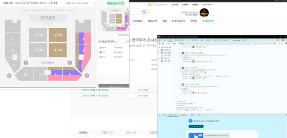 온라인 암표상 C씨는 직접 개발한 매크로 프로그램을 이용해 유명 가수의 공연 표를 선점한 뒤 되판 것으로 조사됐다. 사진은 C씨 범행을 경찰이 시연한 장면. 사진 부산경찰청