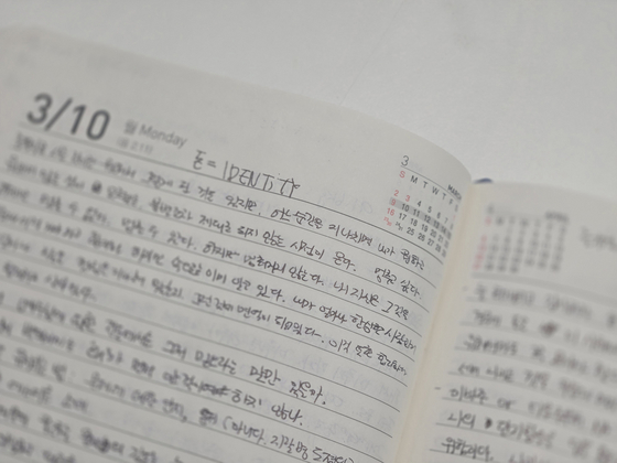 남주성씨가 충남공주감호소에서 손글씨로 쓴 일기. 수감 2년간 거의 매일 기록해 4권 분량이다. 박성훈 기자