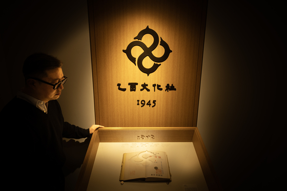 서울 서교동 을유문화사 1층의 로고와 '우리말 큰사전' 1권. 왼쪽은 정상준 을유문화사 대표. [권혁재 사진전문기자]