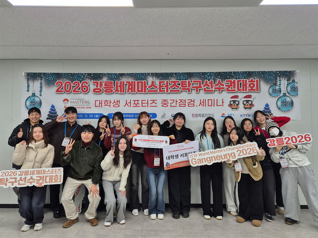 2026 강릉세계마스터즈탁구 선수권대회 조직위원회 제공 