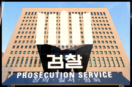 서울 서초구 대검찰청 본관(다중노출 촬영). 뉴스1