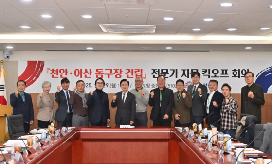 충남도는 지난 29일 돔구장 건립을 위한 첫 전문가 회의를 개최했다. 사진 충남도