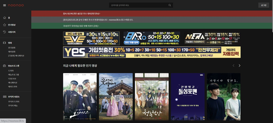 과거 방심의가 차단 조치했던 '누누티비' 웹사이트. 누누티비 웹사이트 캡처