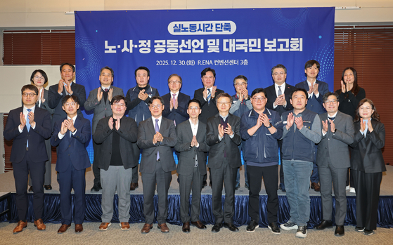 30일 서울 중구 ENA스위트호텔에서 열린 '실노동시간 단축, 노·사·정 공동선언 및 대국민 보고회'에서 김영훈 고용노동부 장관과 노사정 부대표, 실노동시간 단축 로드맵 추진단 관계자들이 기념촬영을 하고 있다. 연합뉴스