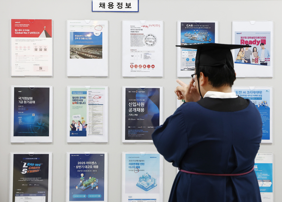 2025년 여름 학위수여식이 열린 지난 8월 서울 종로구 성균관대학교에서 한 졸업생이 취업정보게시판을 보고 있다. 뉴스1
